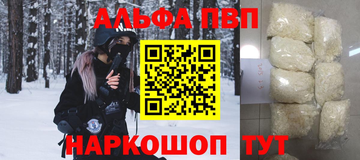 A-PVP СК КРИС  Вход с VPN  Alfa_PVP кристаллы  Петрозаводск  Alfa_PVP VHQ 