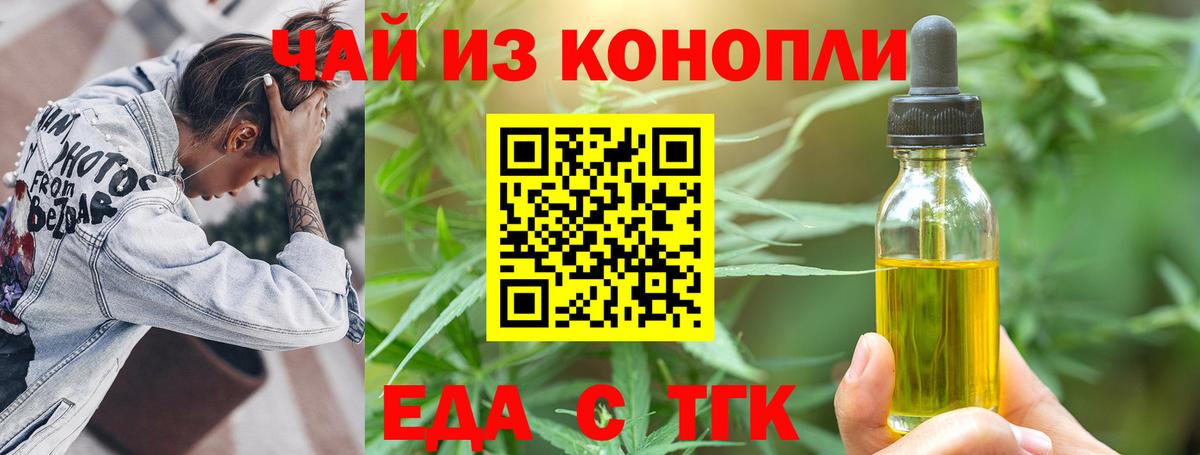 Печенье с ТГК марихуана Петрозаводск