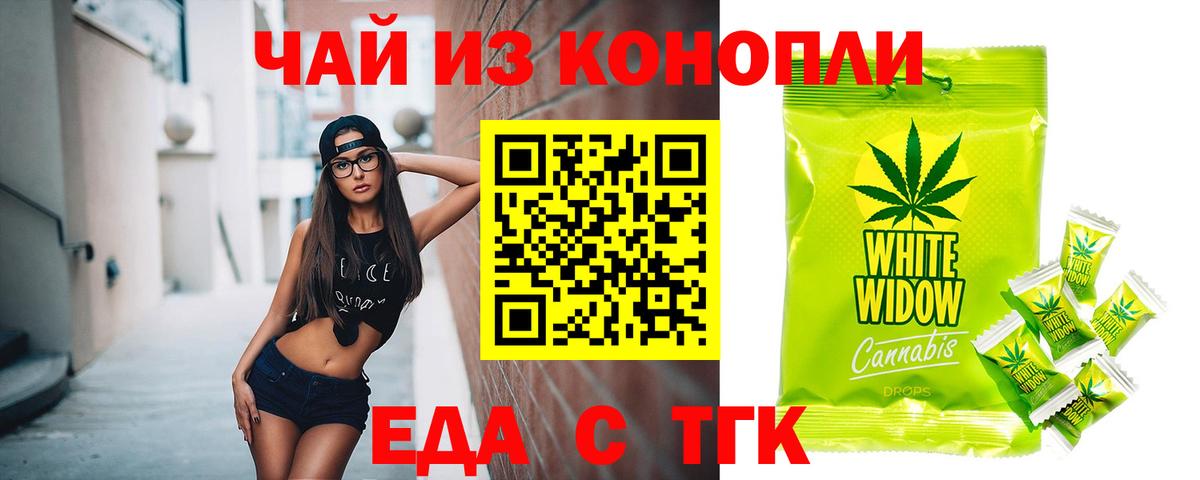 Еда ТГК марихуана  Вход с VPN  Петрозаводск 