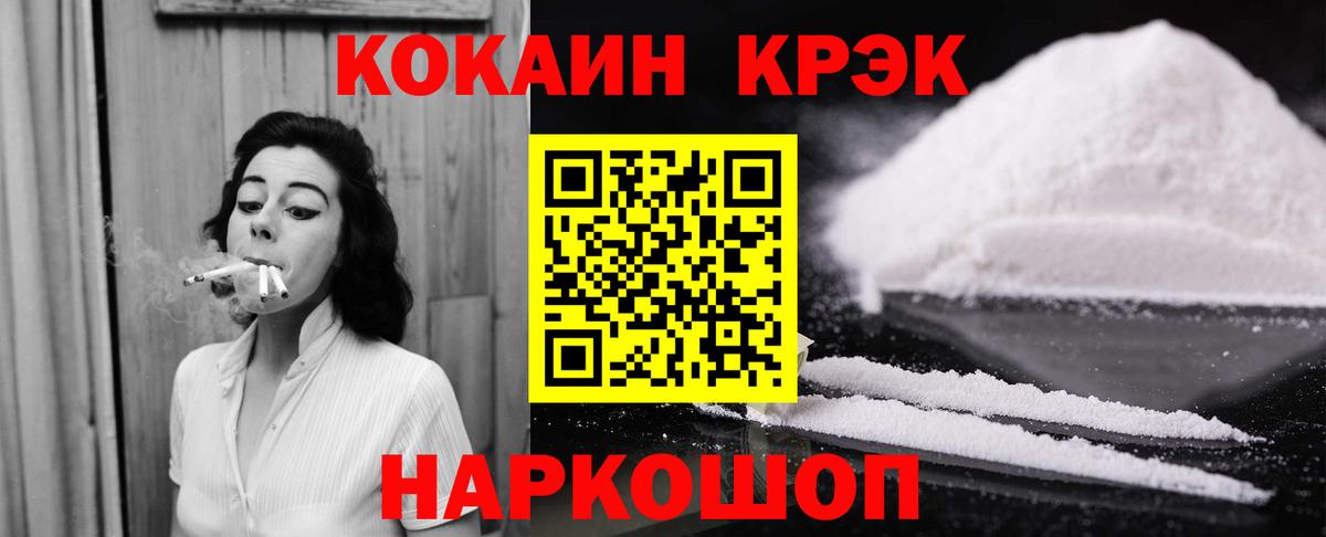 Cocaine 98% Петрозаводск