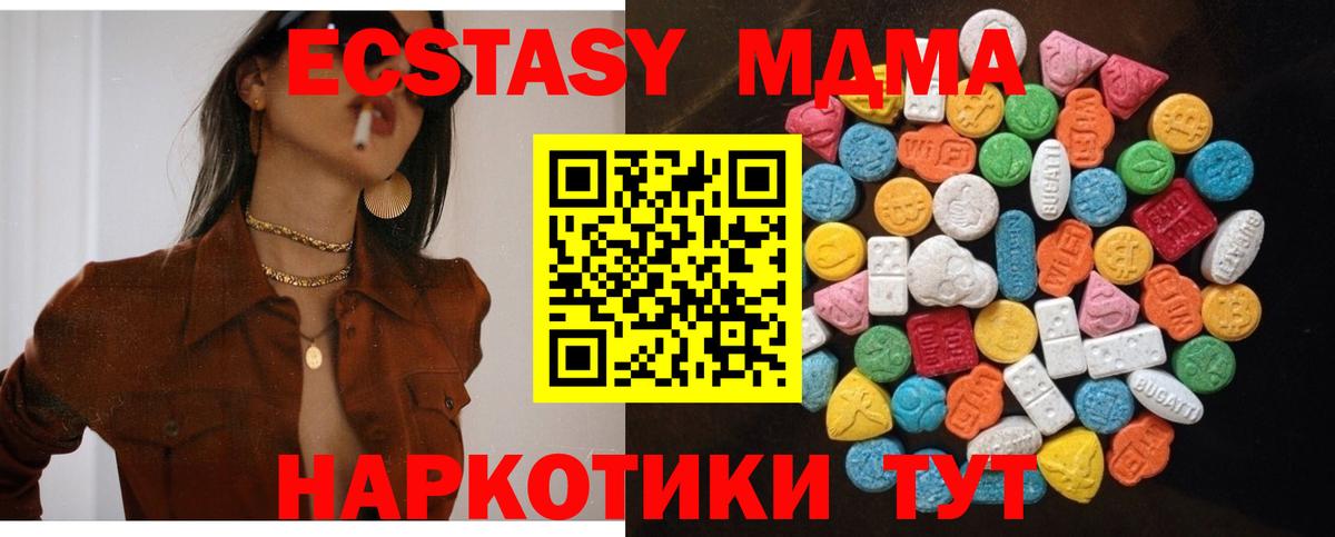 Петрозаводск  Ecstasy Philipp Plein  Экстази 250 мг  Вход с VPN 
