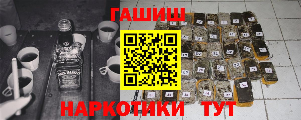 ГАШ Cannabis  ГАШИШ VHQ  Вход с VPN  Петрозаводск 
