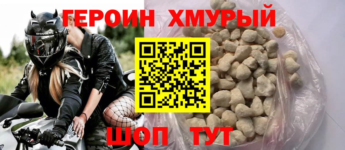 Героин герыч  Вход с VPN  Петрозаводск 