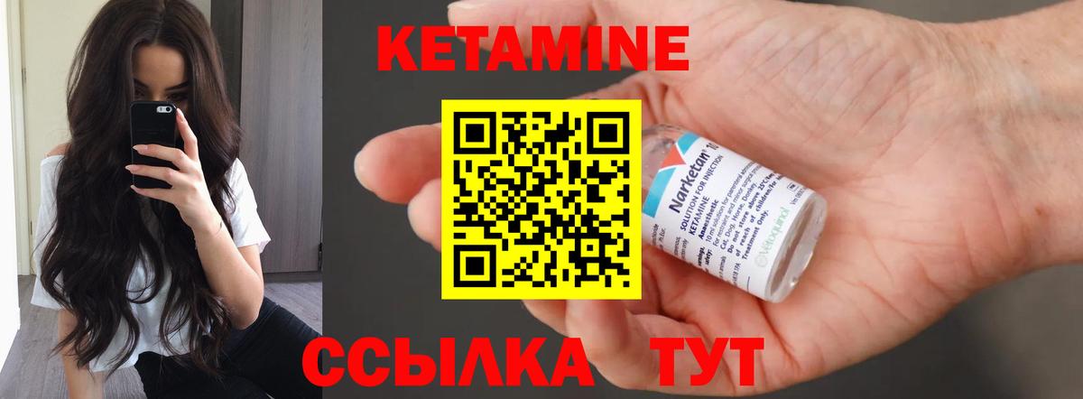 Петрозаводск  КЕТАМИН VHQ  КЕТАМИН VHQ  Вход с VPN 