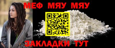 мяу мяу мука Рыбинск
