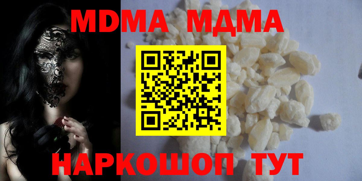 Петрозаводск  MDMA Molly  Вход с VPN  МДМА  МДМА молли 