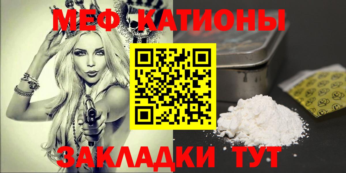 МЯУ-МЯУ mephedrone  Вход с VPN  Мефедрон мука  МЕФ  Петрозаводск 