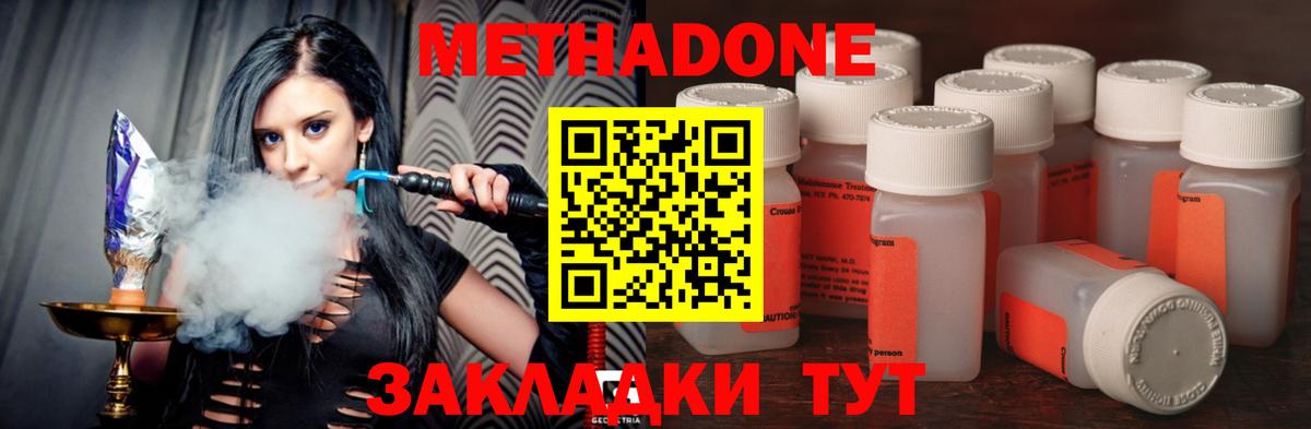 МЕТАДОН мёд Петрозаводск