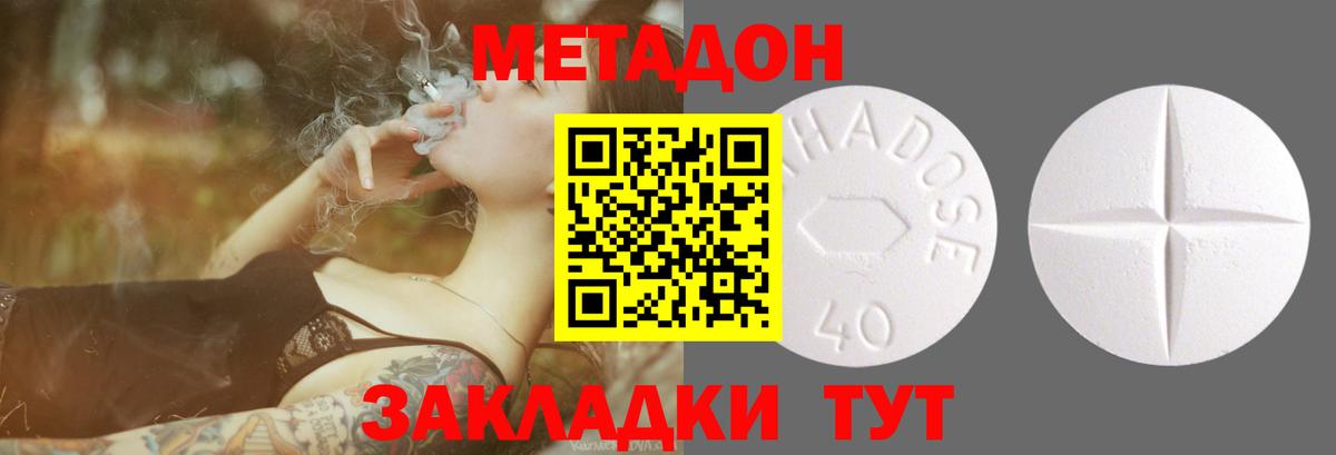 Метадон VHQ  Вход с VPN  Петрозаводск 