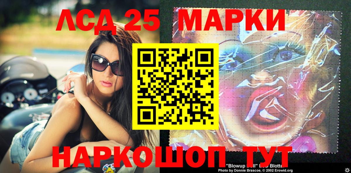 Марки 25I-NBOMe 1,5мг Петрозаводск