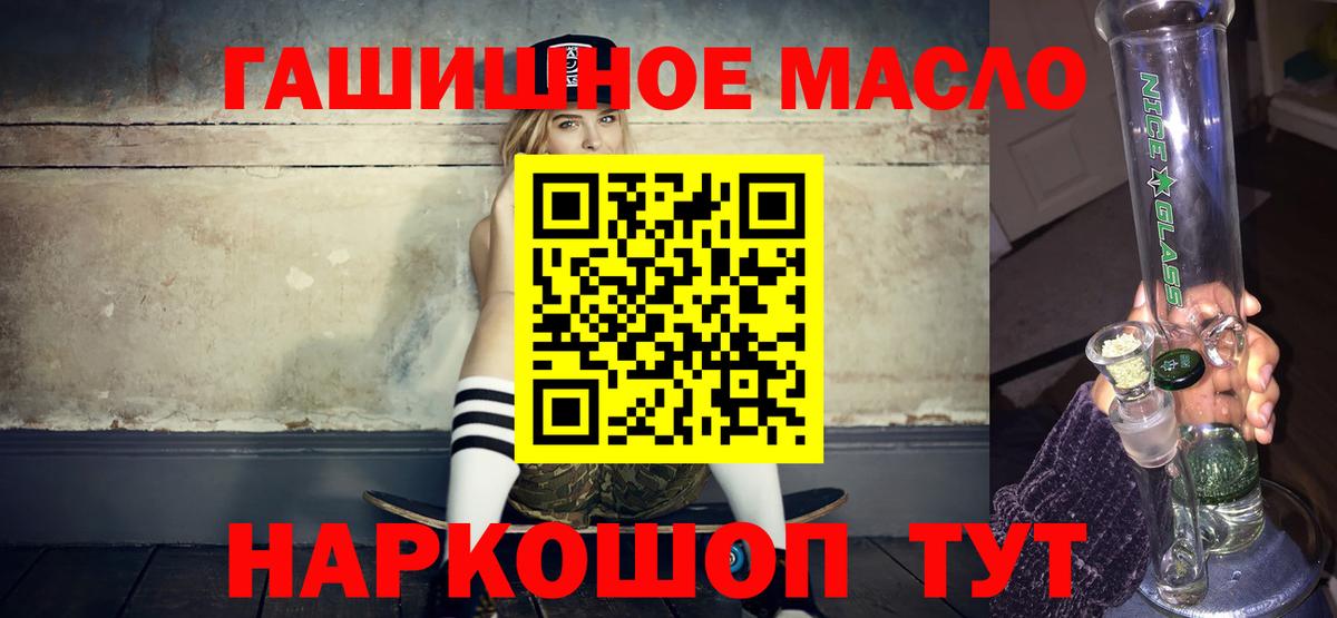 ТГК THC oil Петрозаводск